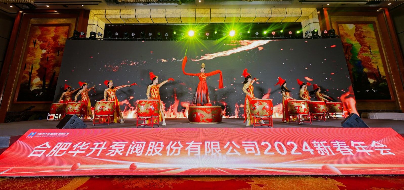 恒正傳媒呈現(xiàn)——華升泵閥2024新春年會圓滿召開！